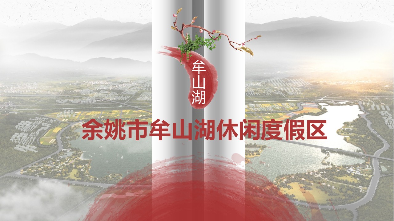 旅游景區宣傳PPT視頻制作